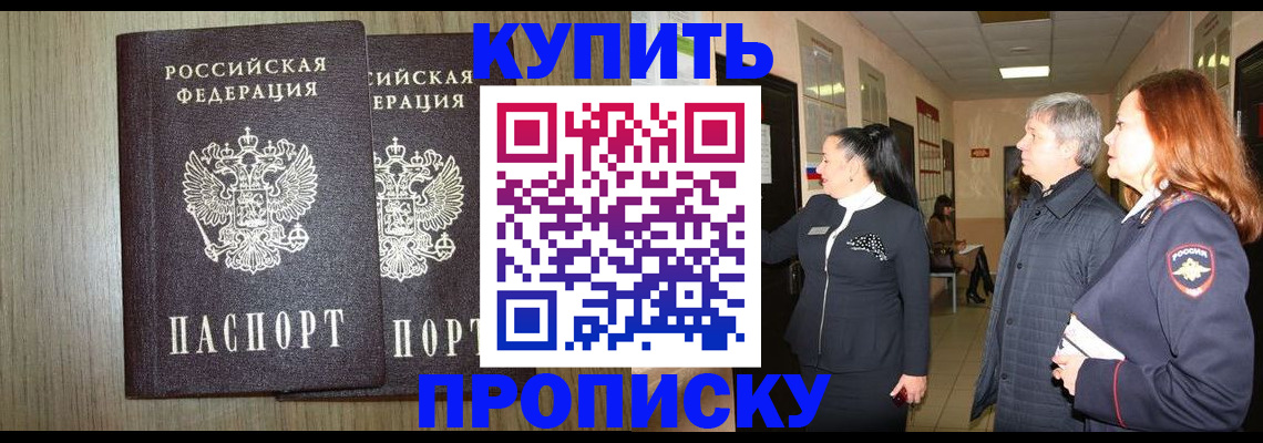 где прописаться в Юрьевце