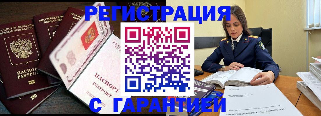 временная регистрация для всех в Юрьевце